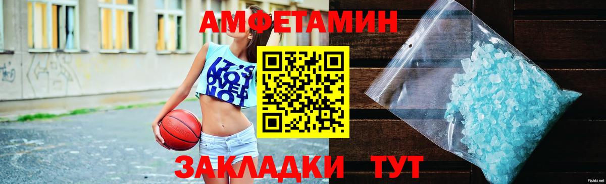 АМФ  Вход с VPN  Гусиноозёрск  АМФЕТАМИН Розовый 