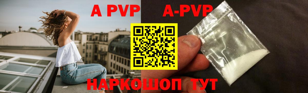 A-PVP СК КРИС  A PVP СК  сколько стоит  Вход с VPN  Alpha-PVP мука  Гусиноозёрск 