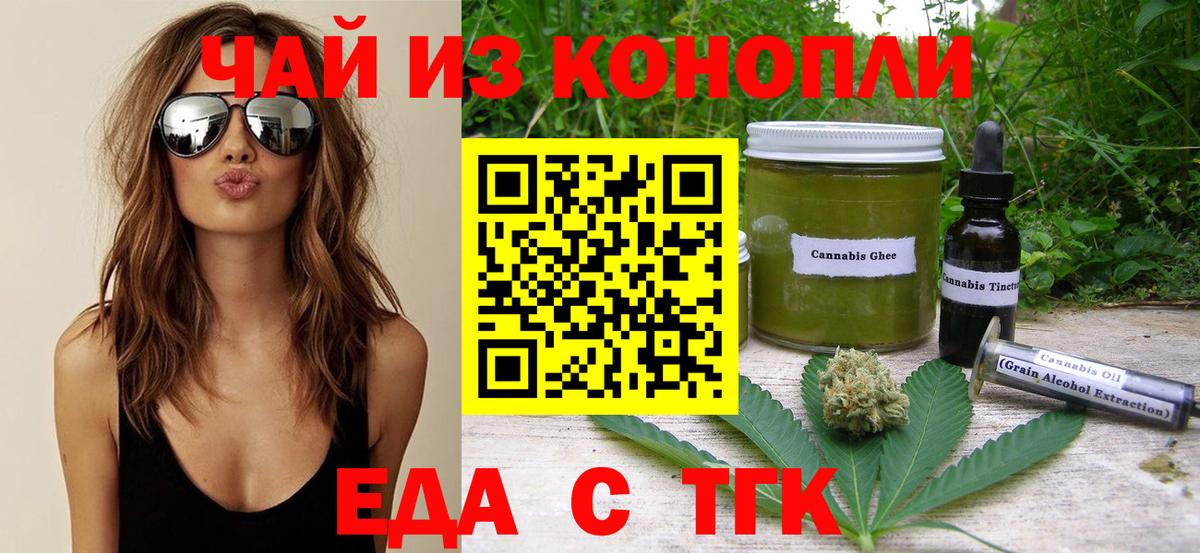 Cannafood конопля Гусиноозёрск