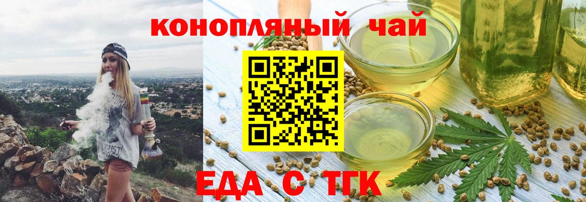 Еда ТГК марихуана  Вход с VPN  Гусиноозёрск 