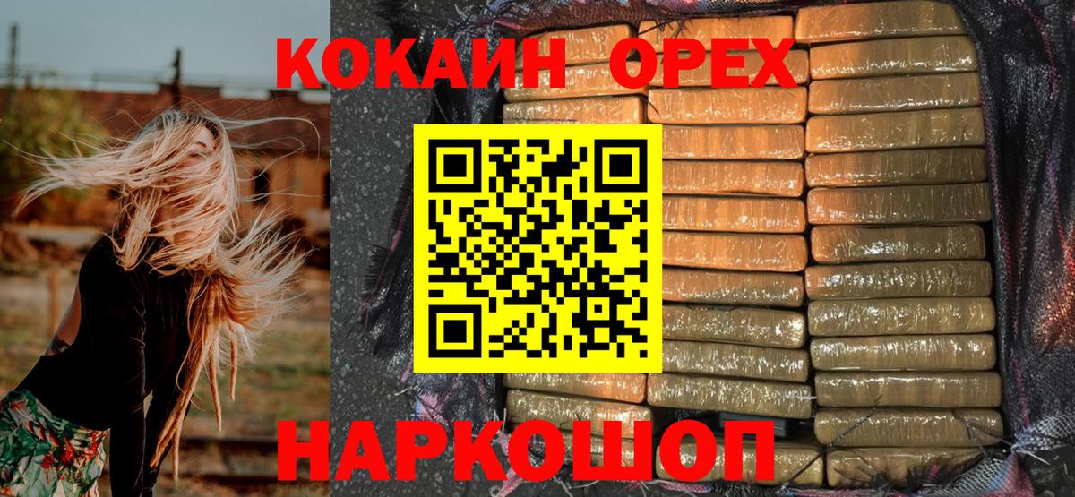 COCAIN Колумбийский  Вход с VPN  Гусиноозёрск  Cocaine Columbia 