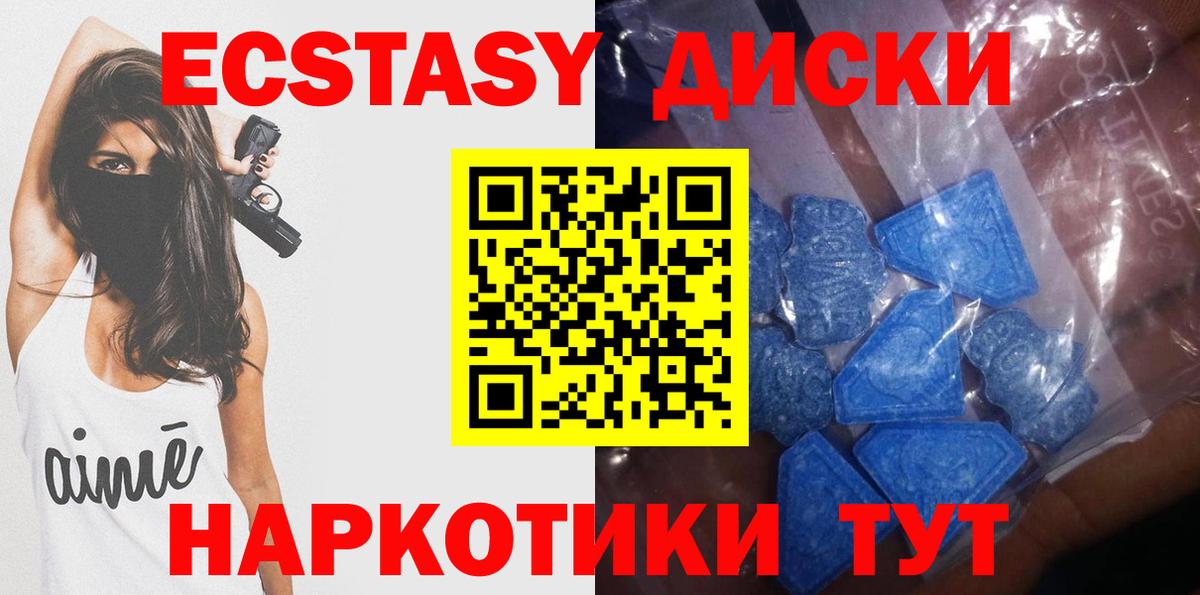 Экстази TESLA  ЭКСТАЗИ VHQ  Вход с VPN  Гусиноозёрск 