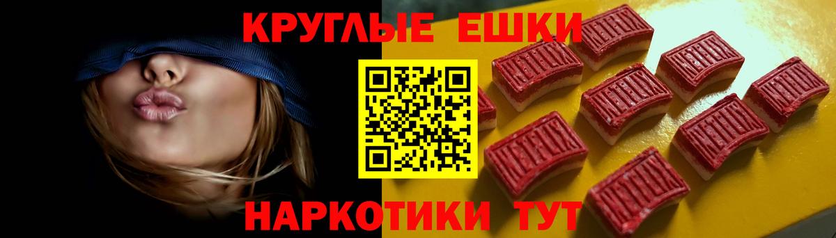 Экстази TESLA Гусиноозёрск