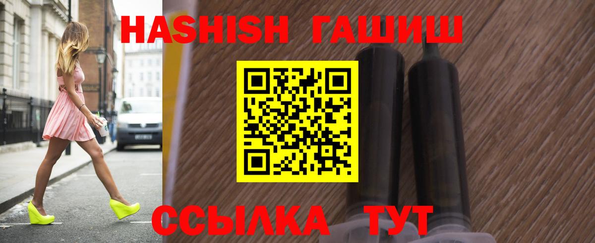 ГАШИШ Cannabis  Вход с VPN  Гусиноозёрск  ГАШИШ хэш 