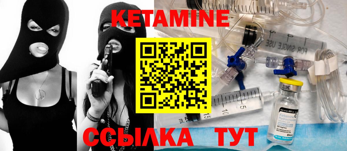Гусиноозёрск  КЕТАМИН VHQ  Кетамин ketamine  Вход с VPN 