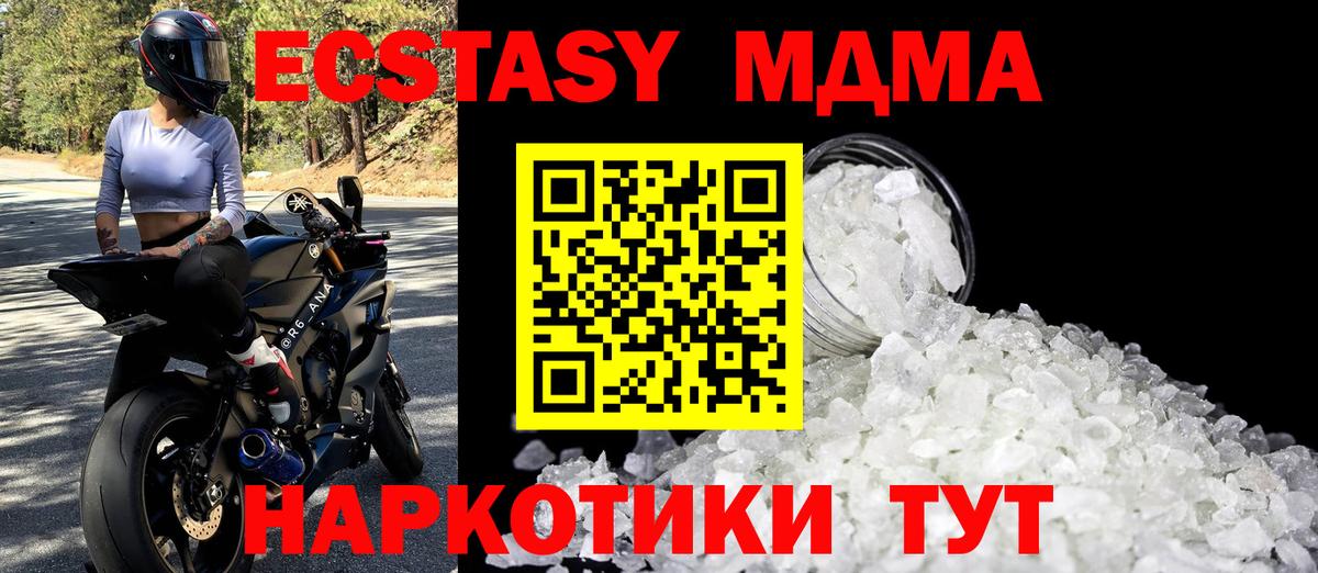 MDMA Molly  Вход с VPN  Гусиноозёрск  MDMA VHQ 