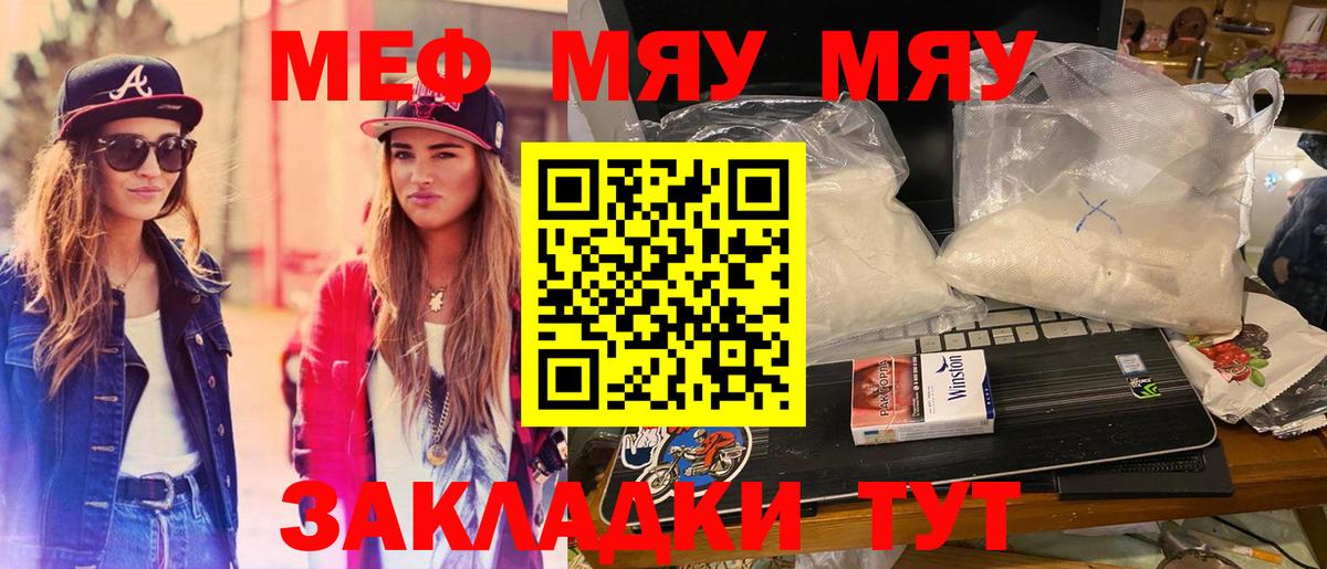 МЕФ мука Гусиноозёрск