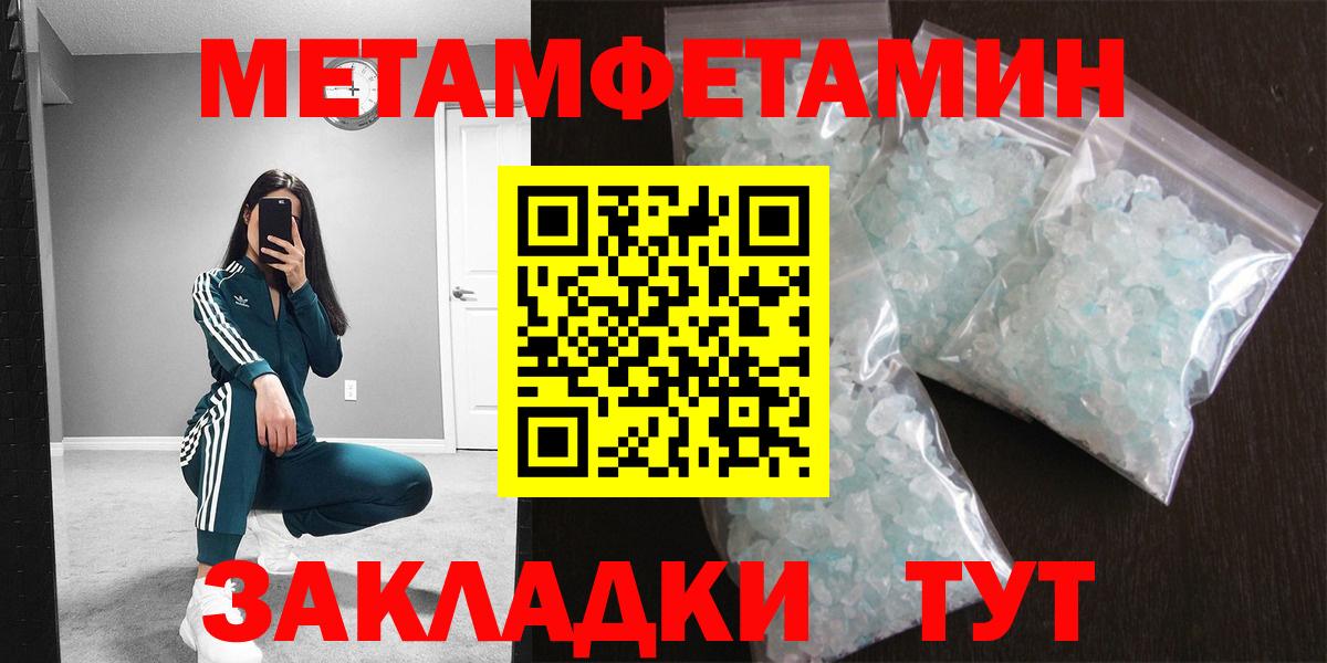 МЕТАМФЕТАМИН пудра  МЕТАМФЕТАМИН пудра  Гусиноозёрск  МЕТАМФЕТАМИН  Вход с VPN 