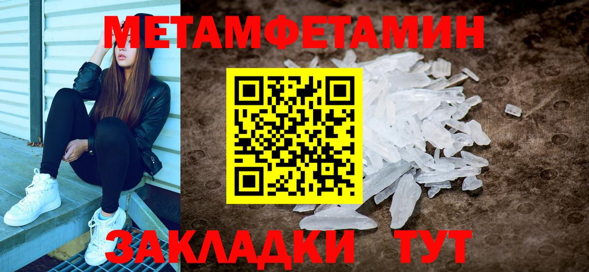 Первитин мет Гусиноозёрск