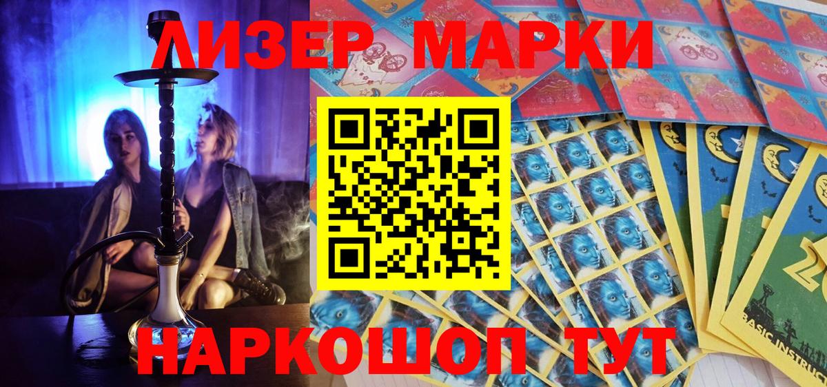 Гусиноозёрск  Марки N-bome 1500мкг  Вход с VPN 