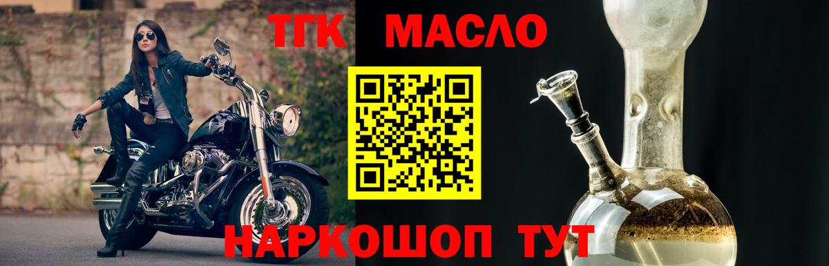 наркошоп  Вход с VPN  блэк спрут рабочий сайт  Дистиллят ТГК концентрат  Дистиллят ТГК вейп с тгк  Гусиноозёрск 